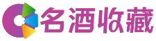海兴念琼回收烟酒店