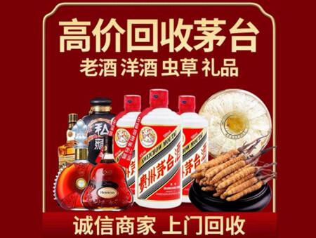 诚信的海兴烟酒回收店