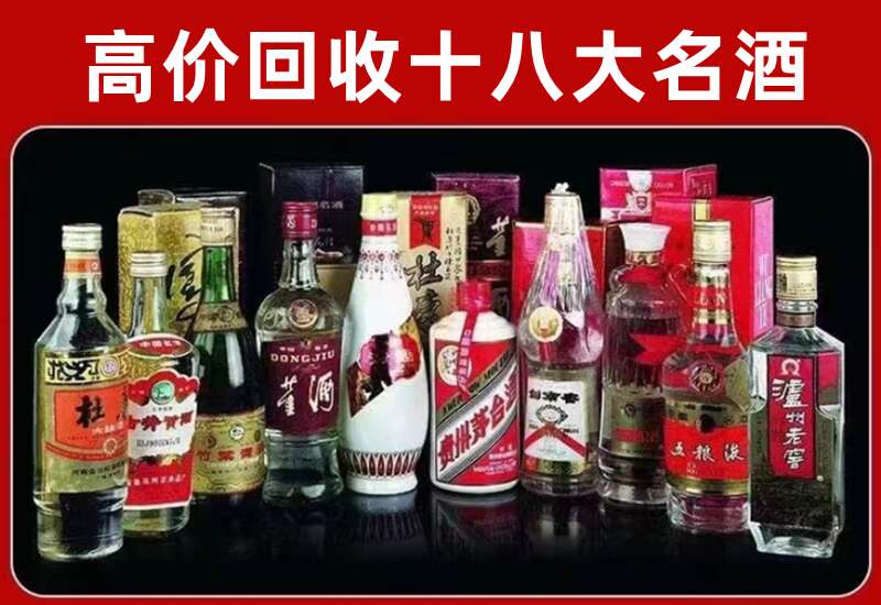 海兴回收茅台酒价格