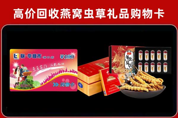 海兴回收烟酒铺